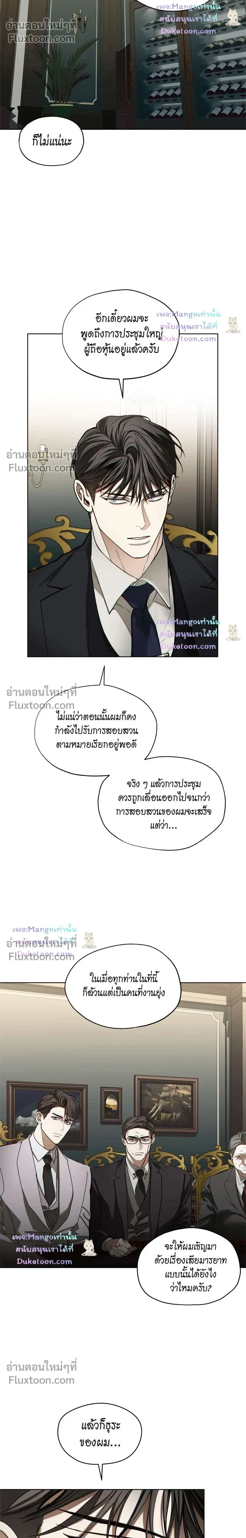The Foul หน้า 17