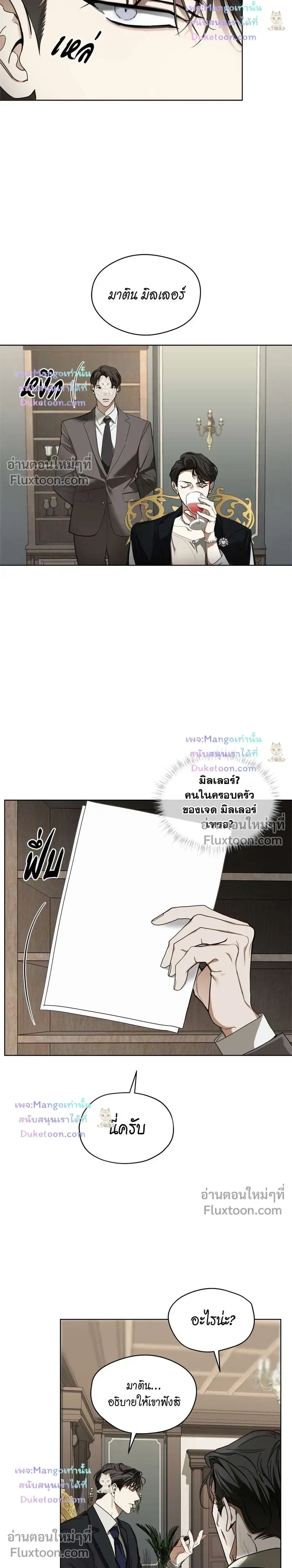 The Foul หน้า 18