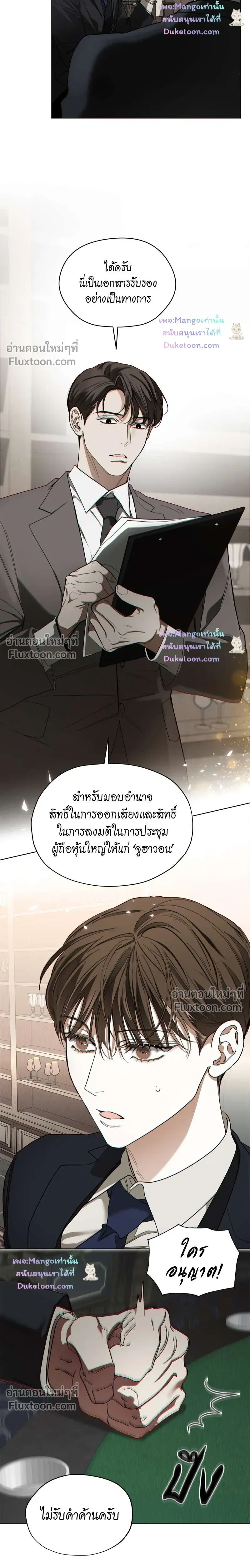 The Foul หน้า 19