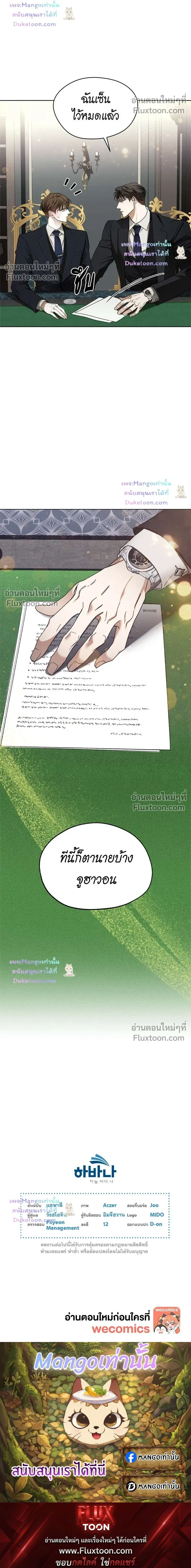 The Foul หน้า 20