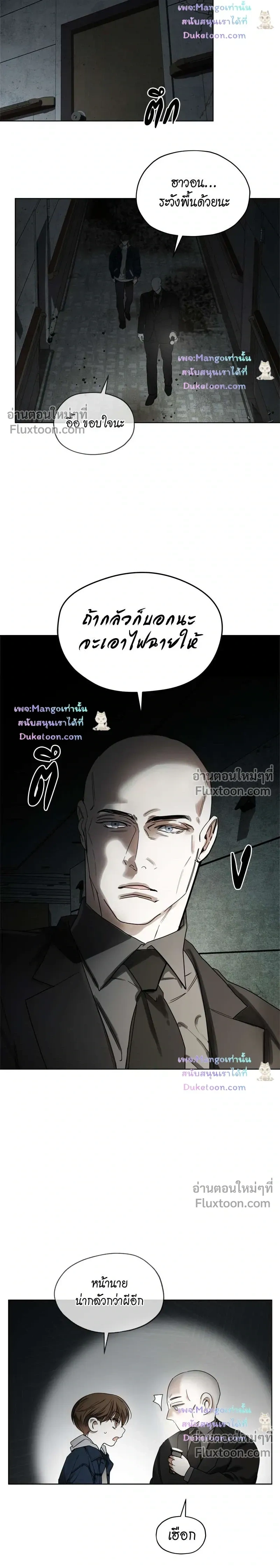 The Foul หน้า 3