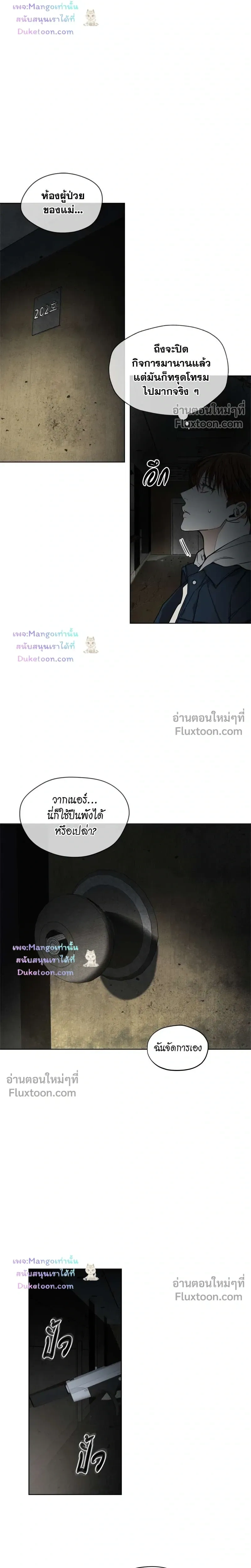 The Foul หน้า 4