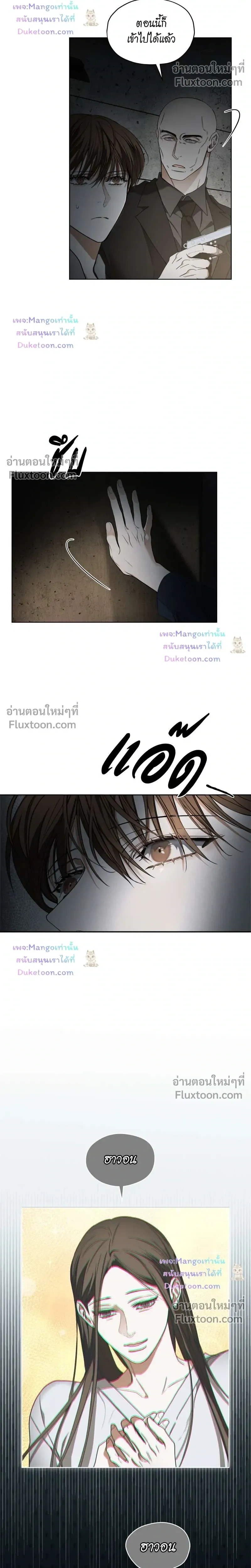 The Foul หน้า 5