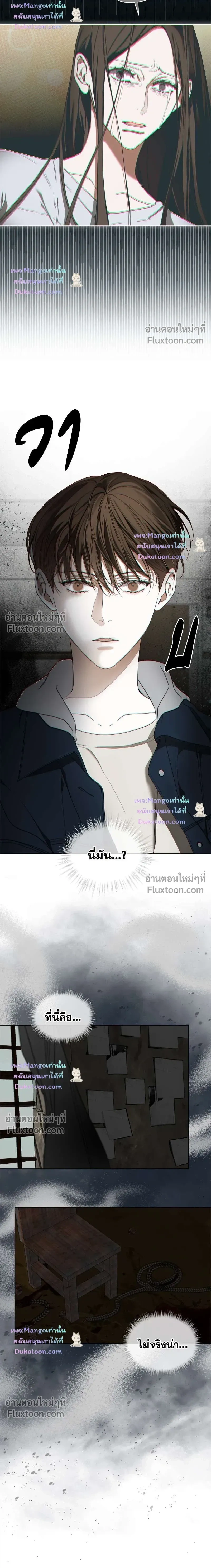 The Foul หน้า 6