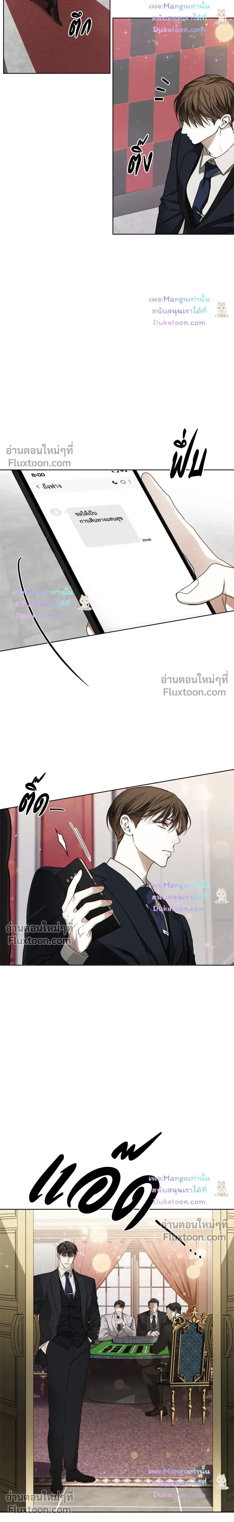 The Foul หน้า 9