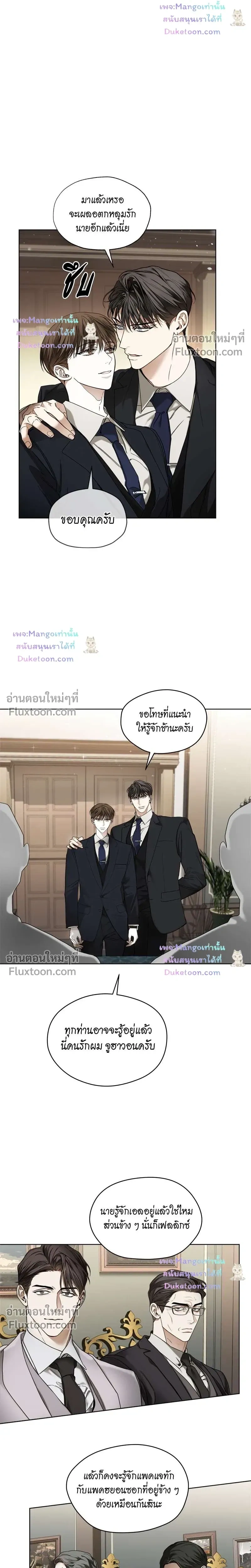 The Foul หน้า 10