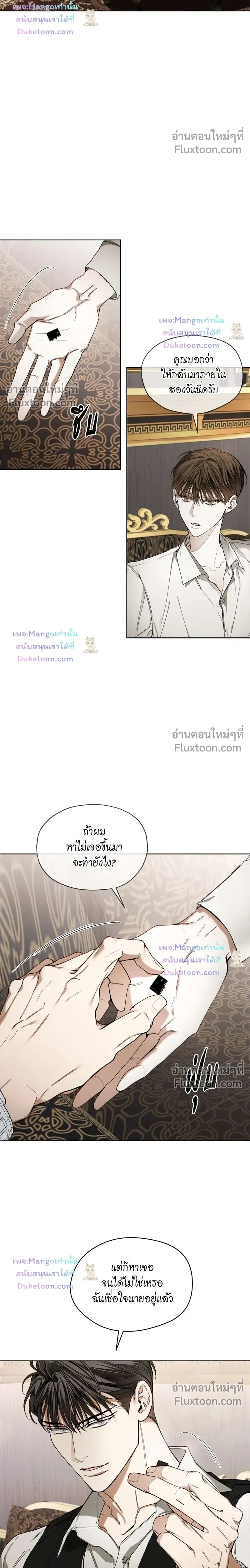 The Foul หน้า 2