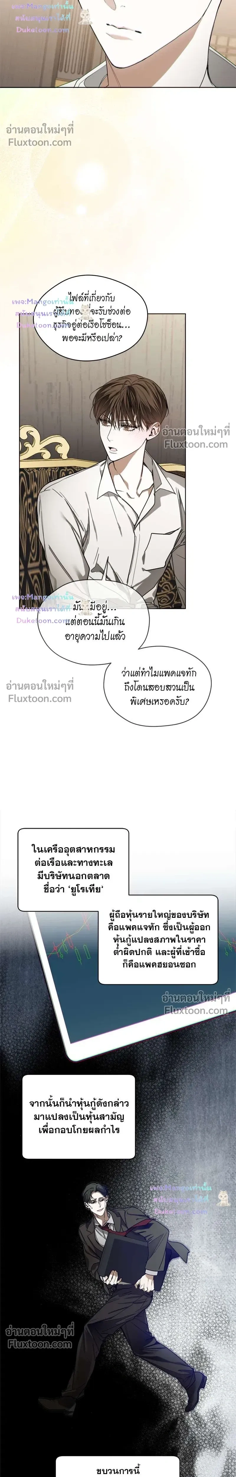 The Foul หน้า 11