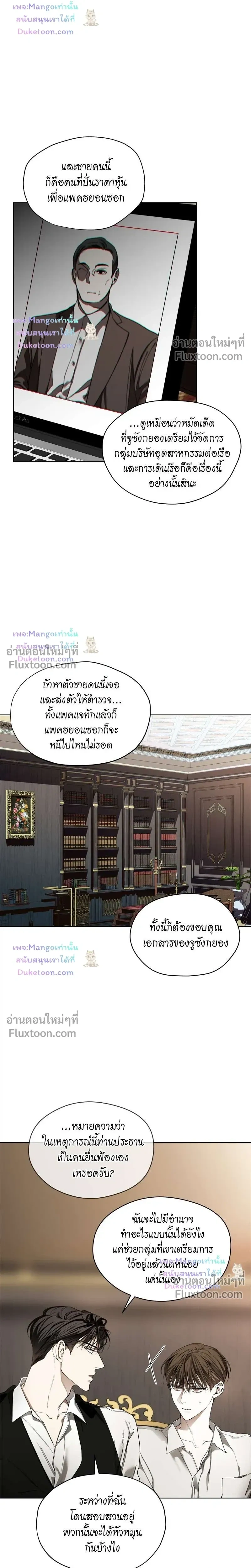 The Foul หน้า 13