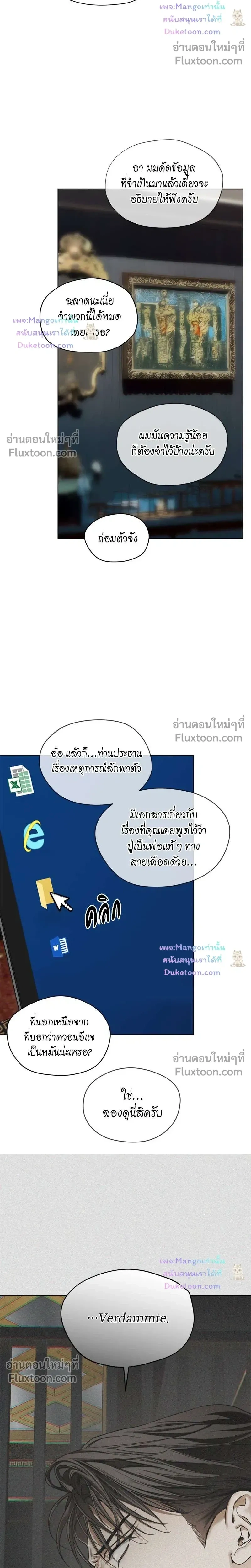 The Foul หน้า 14