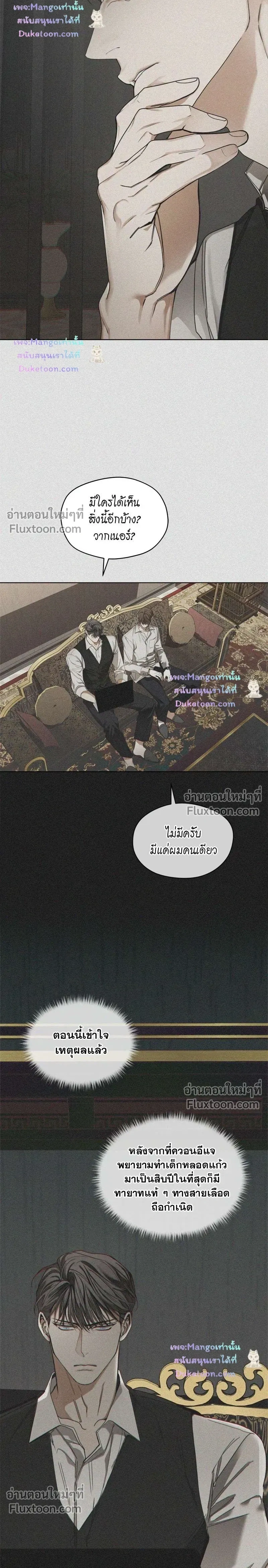 The Foul หน้า 15