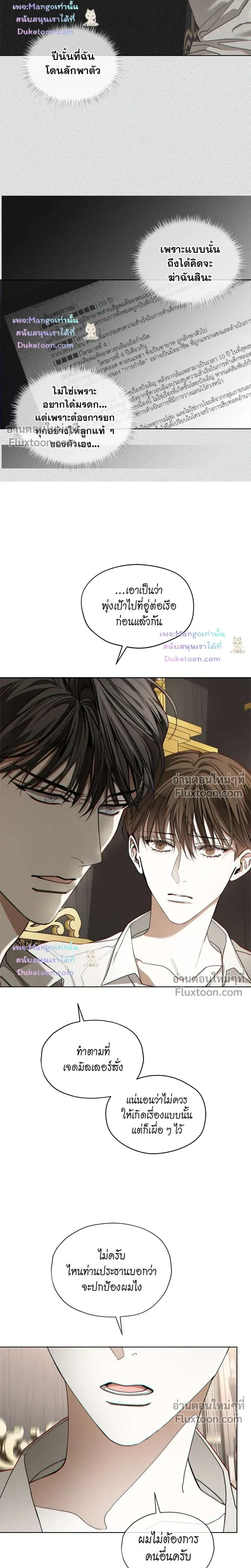 The Foul หน้า 16