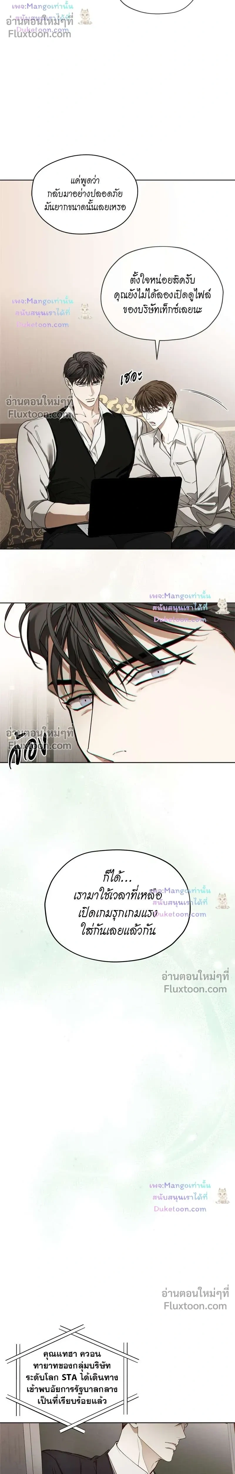 The Foul หน้า 17