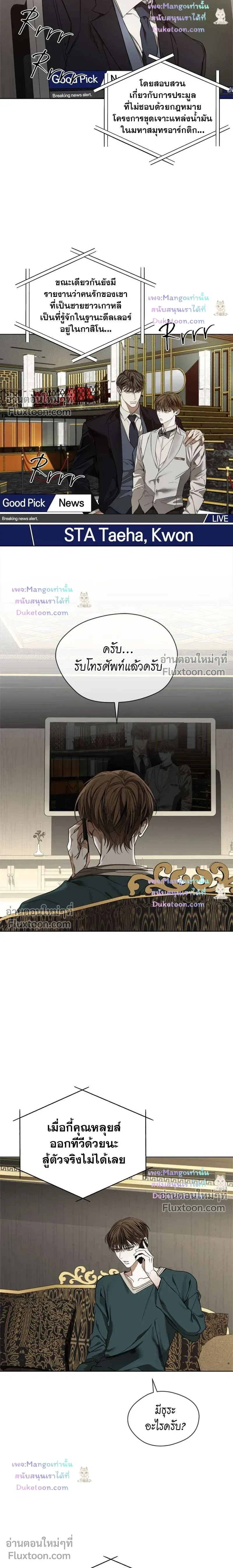 The Foul หน้า 18