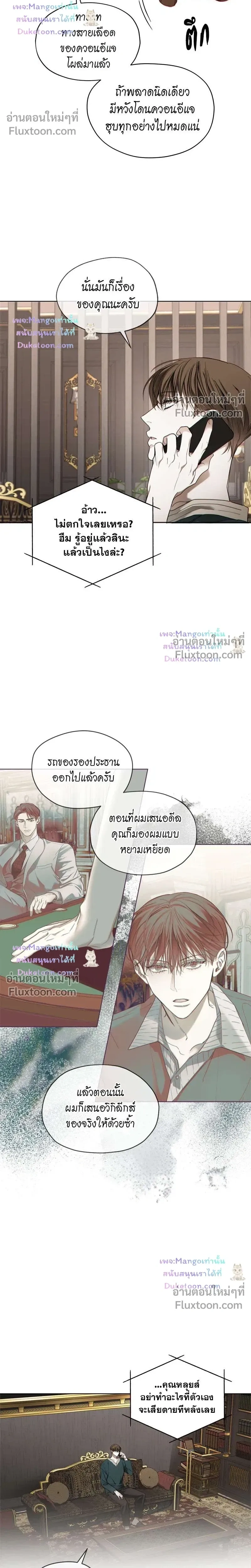 The Foul หน้า 20