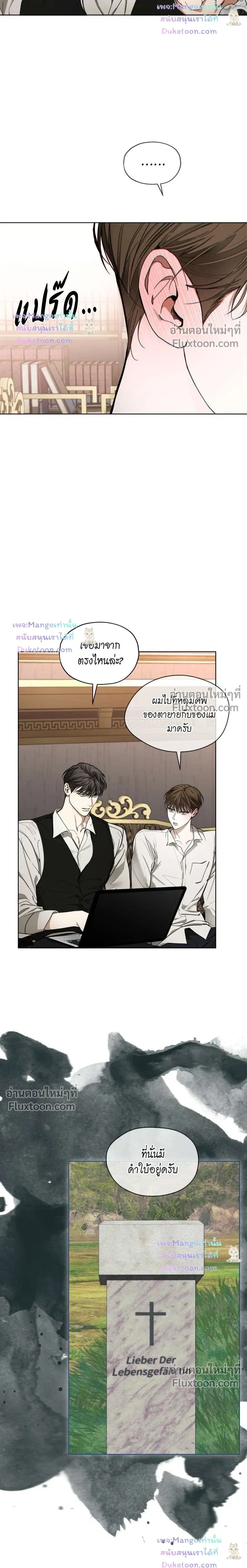 The Foul หน้า 3
