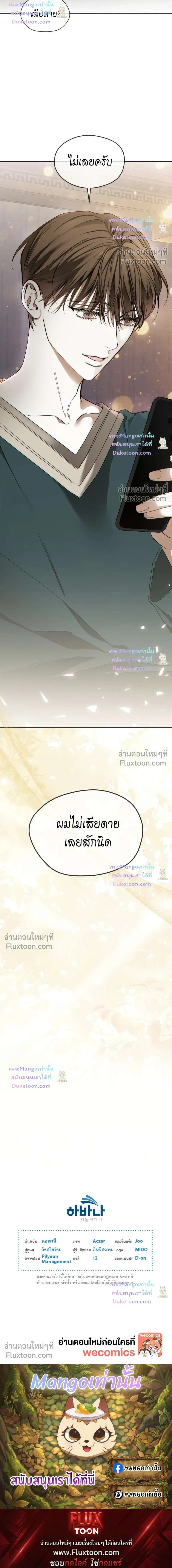 The Foul หน้า 21