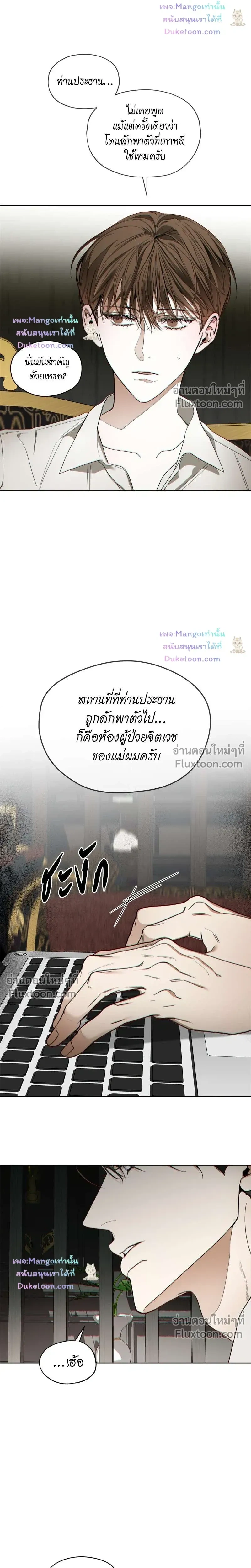 The Foul หน้า 4