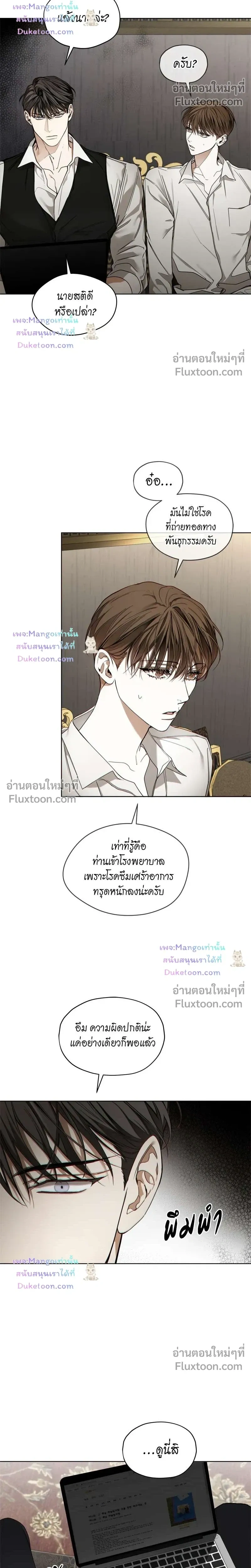 The Foul หน้า 5