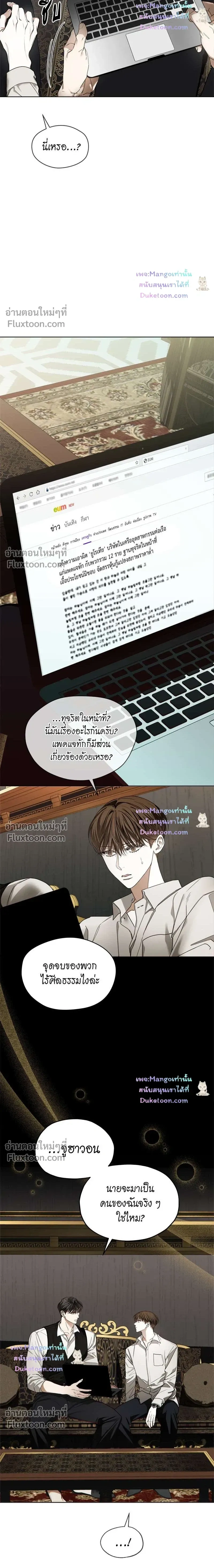 The Foul หน้า 6