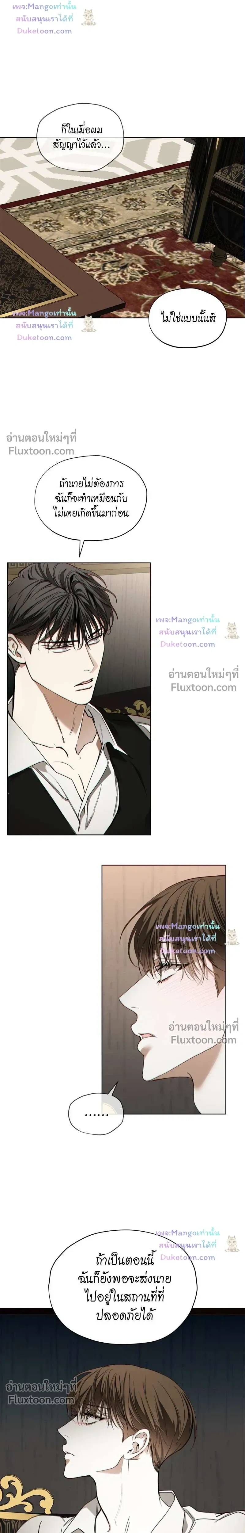 The Foul หน้า 7