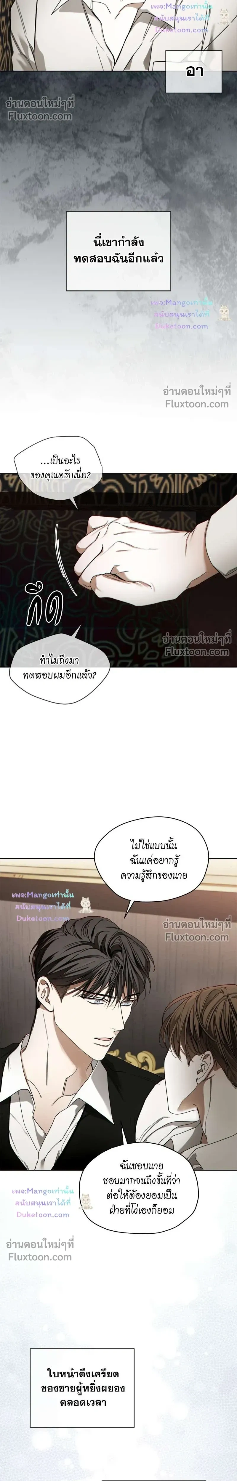 The Foul หน้า 8