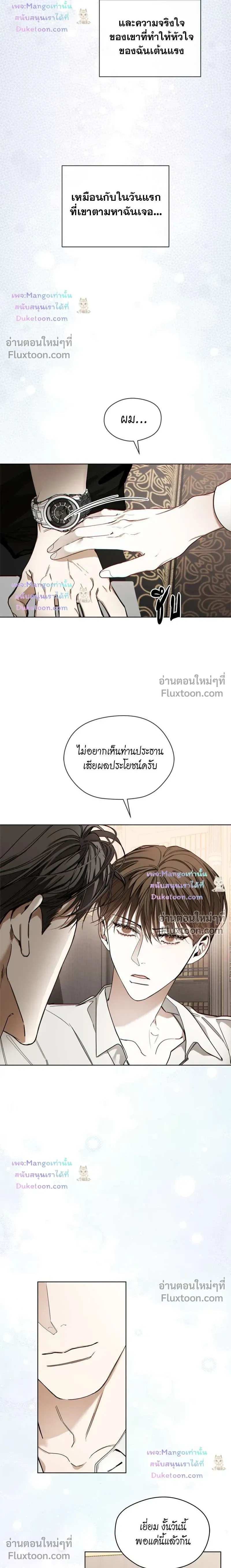 The Foul หน้า 9