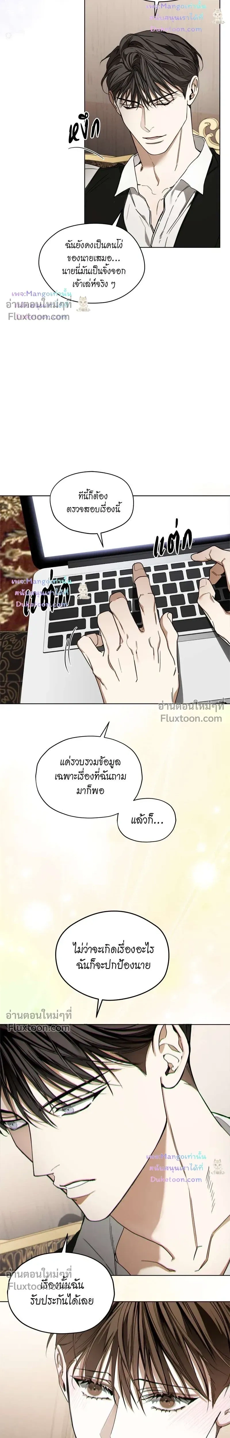 The Foul หน้า 10