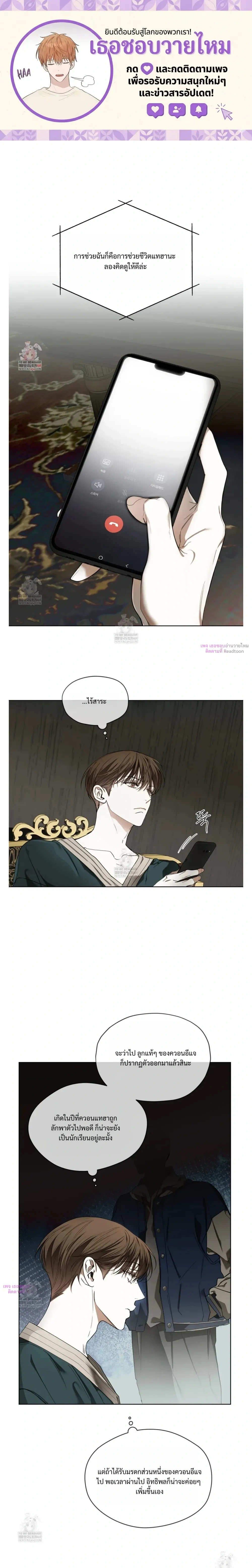 The Foul หน้า 1
