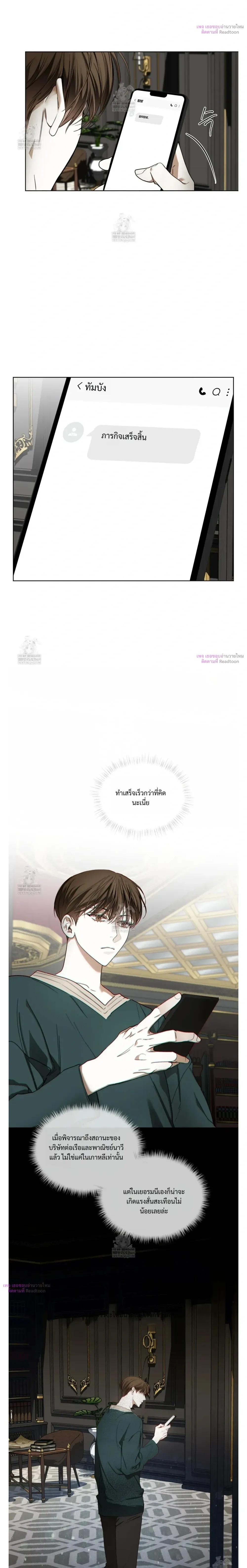 The Foul หน้า 11