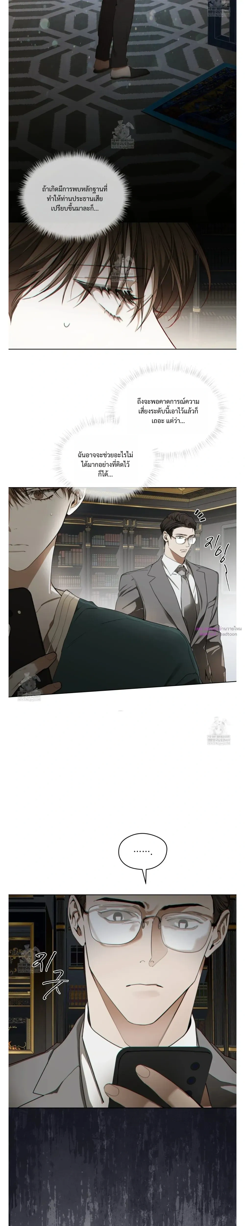 The Foul หน้า 12