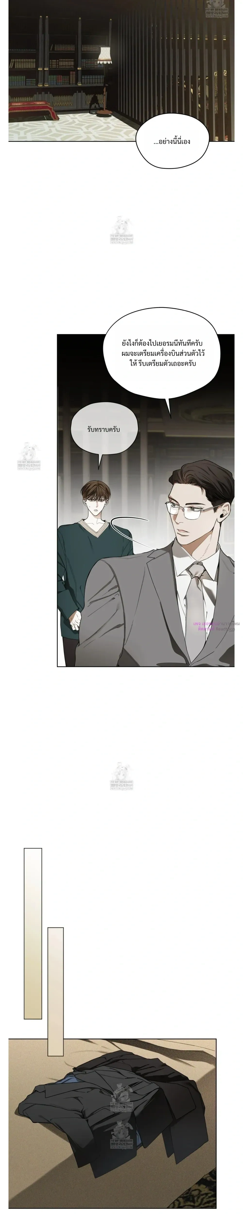 The Foul หน้า 14