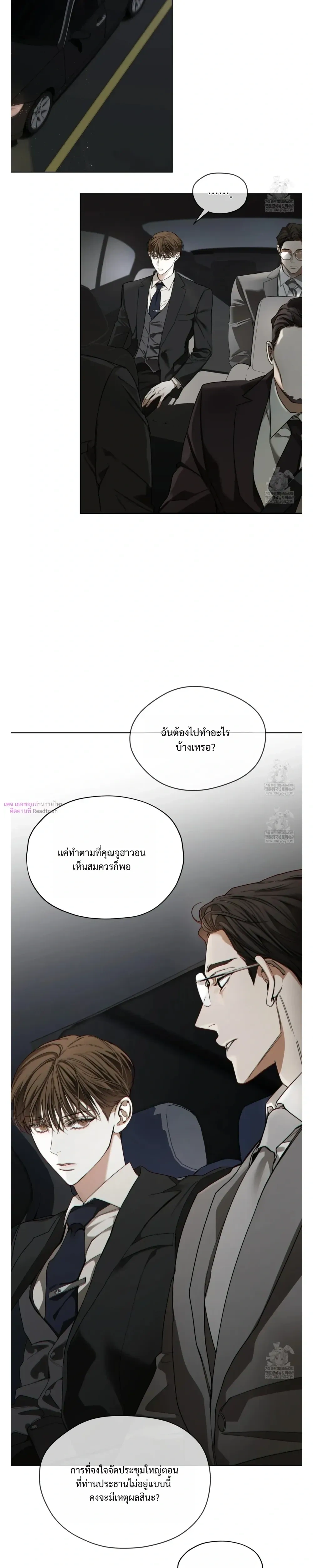 The Foul หน้า 16