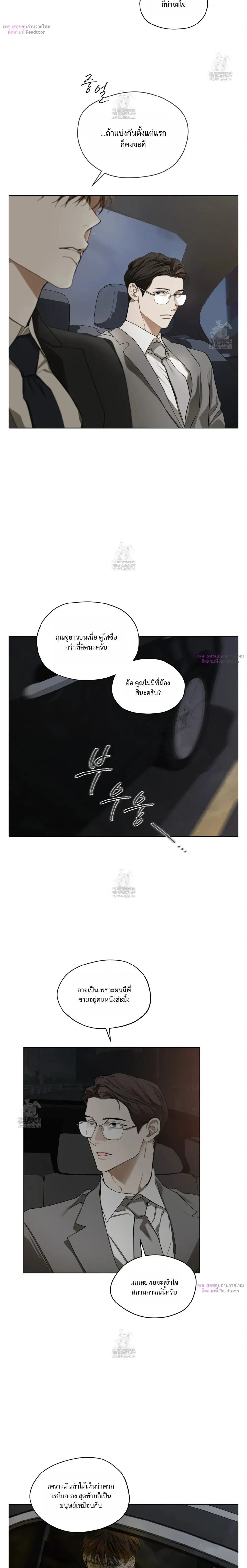 The Foul หน้า 17