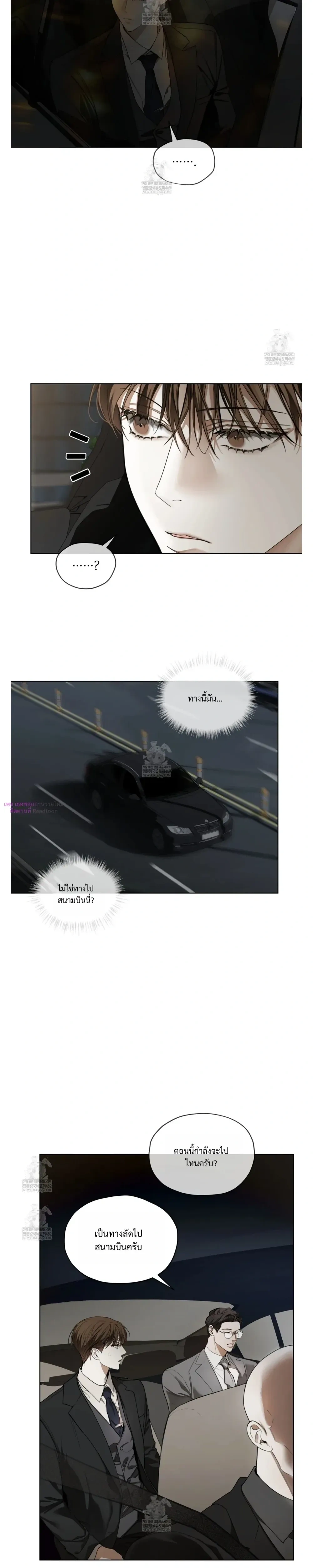 The Foul หน้า 18