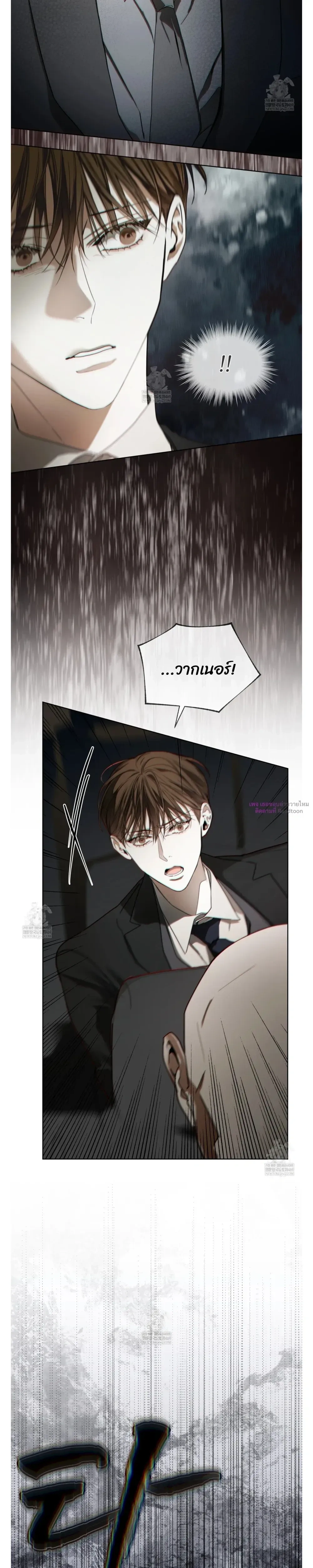 The Foul หน้า 20