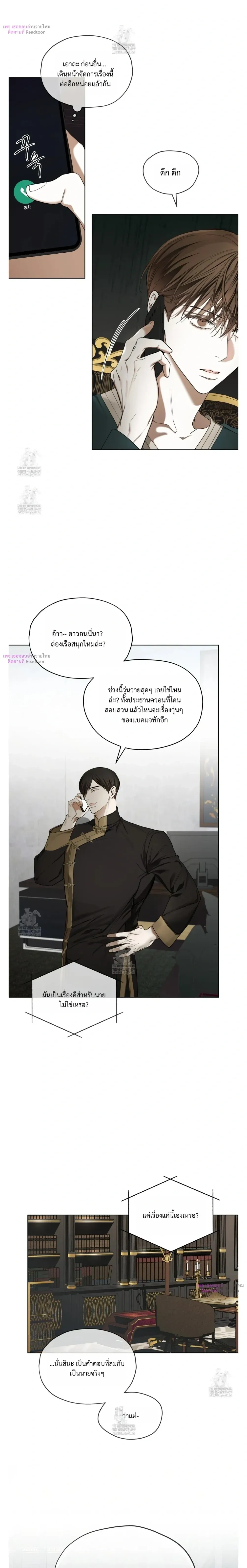 The Foul หน้า 3
