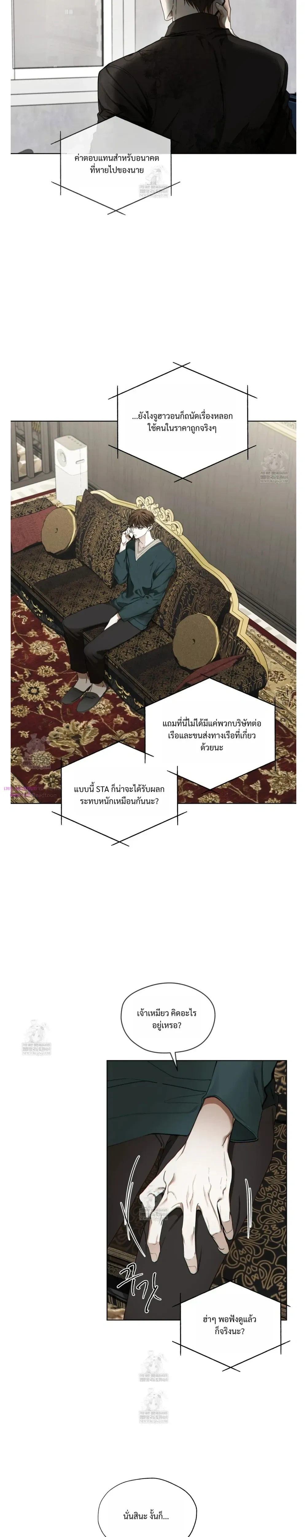 The Foul หน้า 6