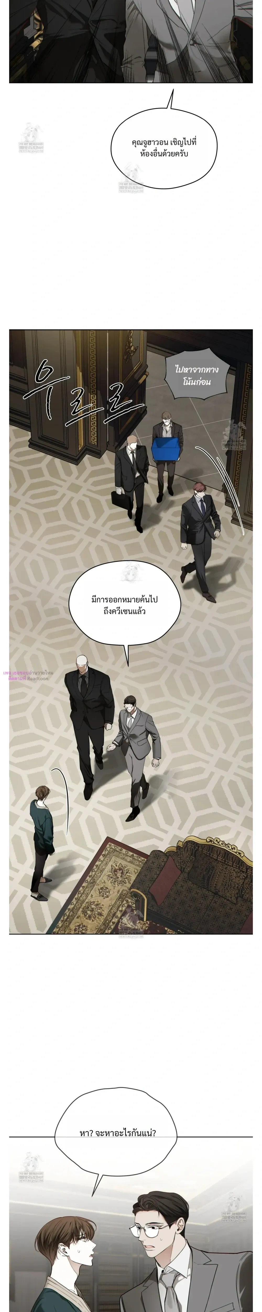 The Foul หน้า 8