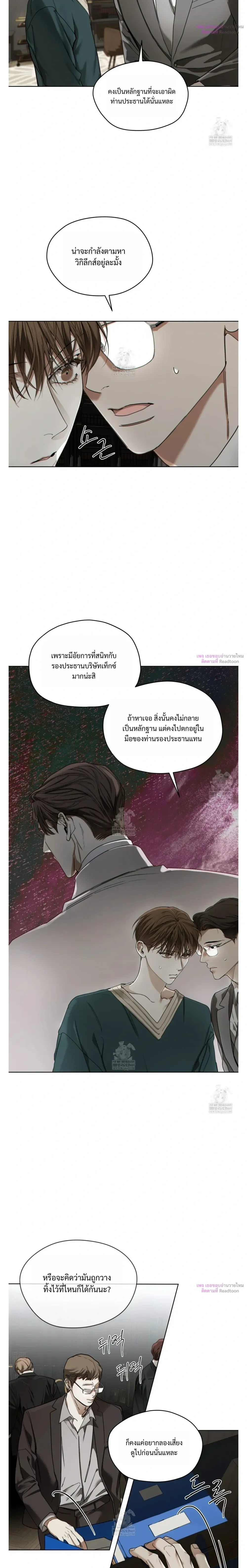 The Foul หน้า 9