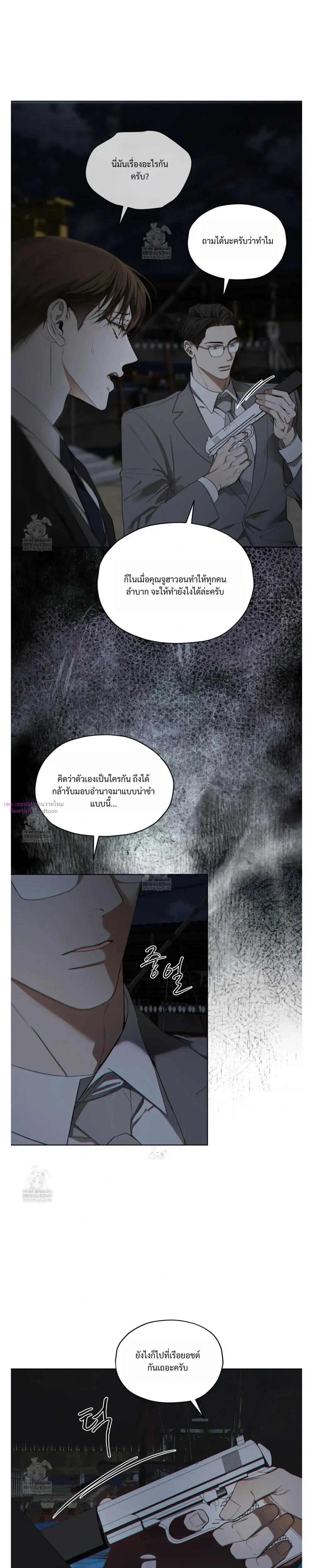 The Foul หน้า 2