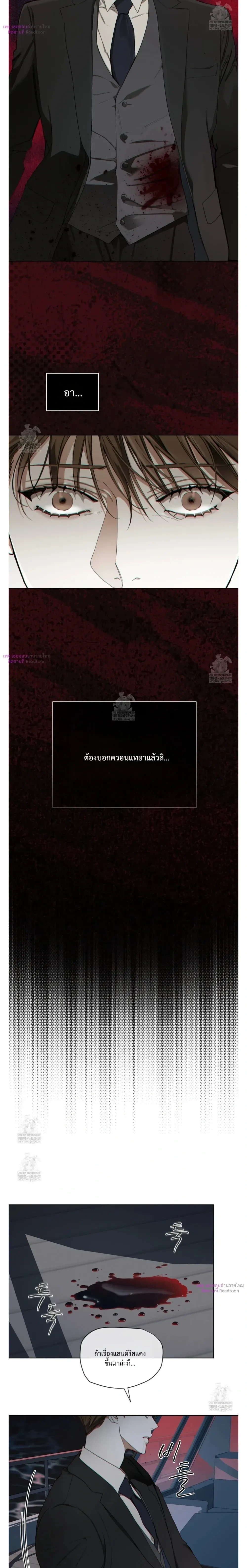 The Foul หน้า 11
