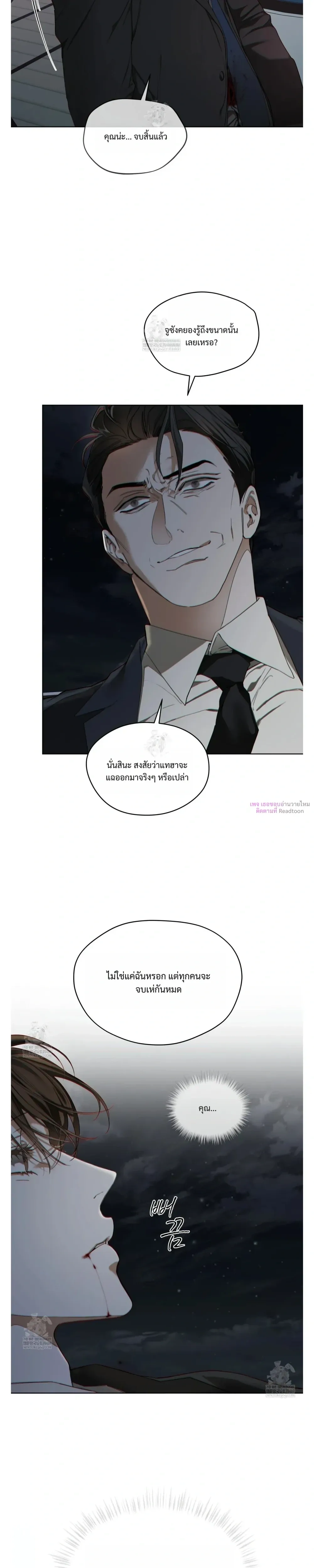 The Foul หน้า 12