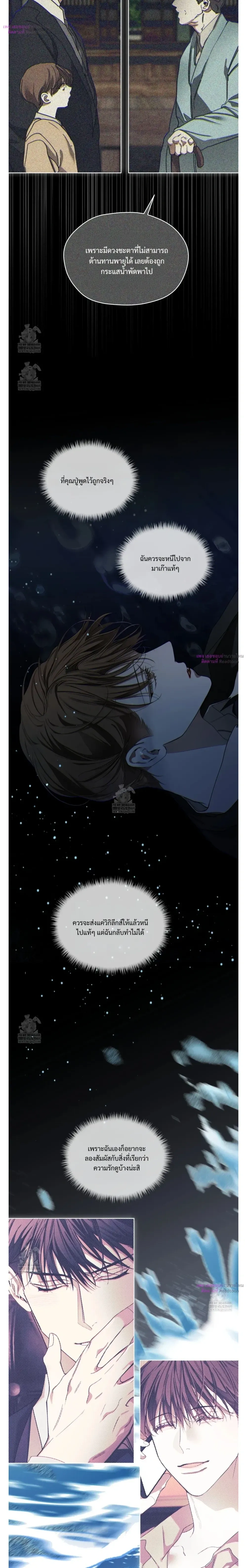 The Foul หน้า 15