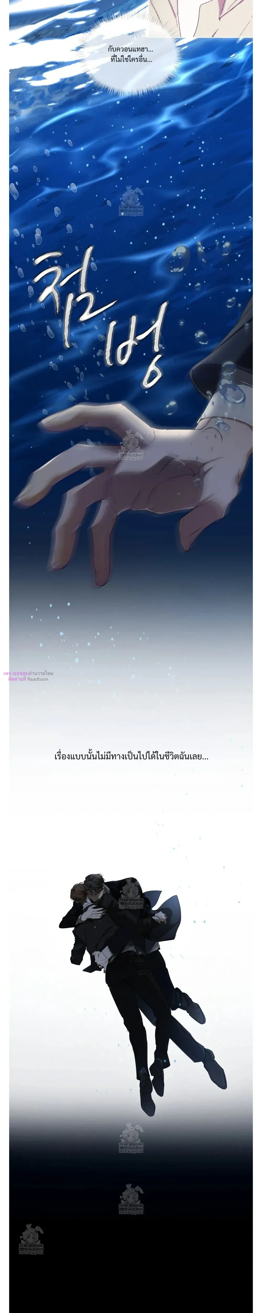 The Foul หน้า 16