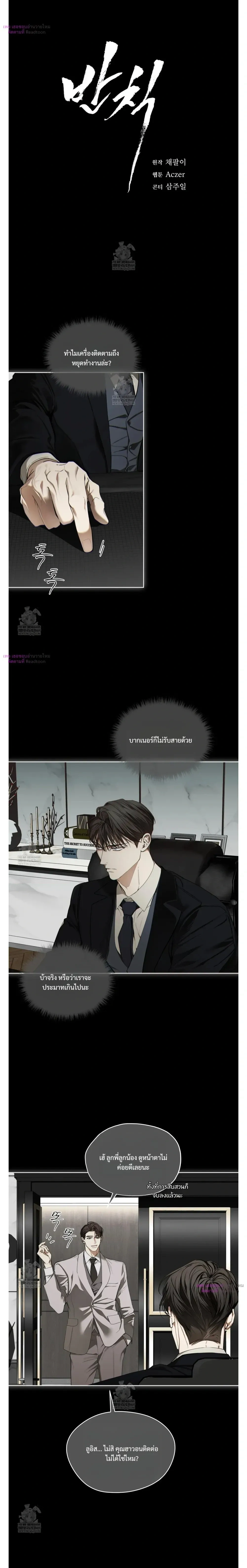 The Foul หน้า 17