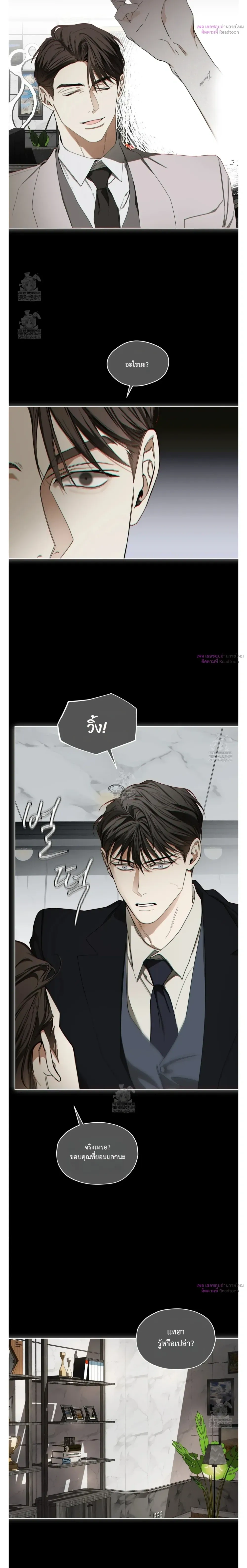 The Foul หน้า 19