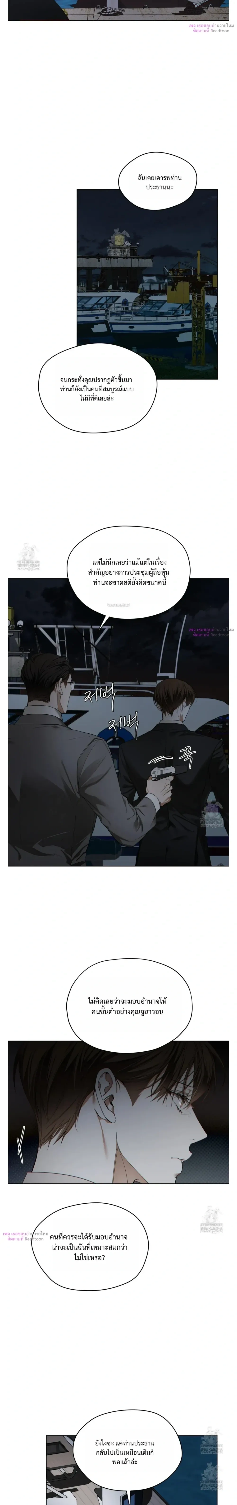 The Foul หน้า 3