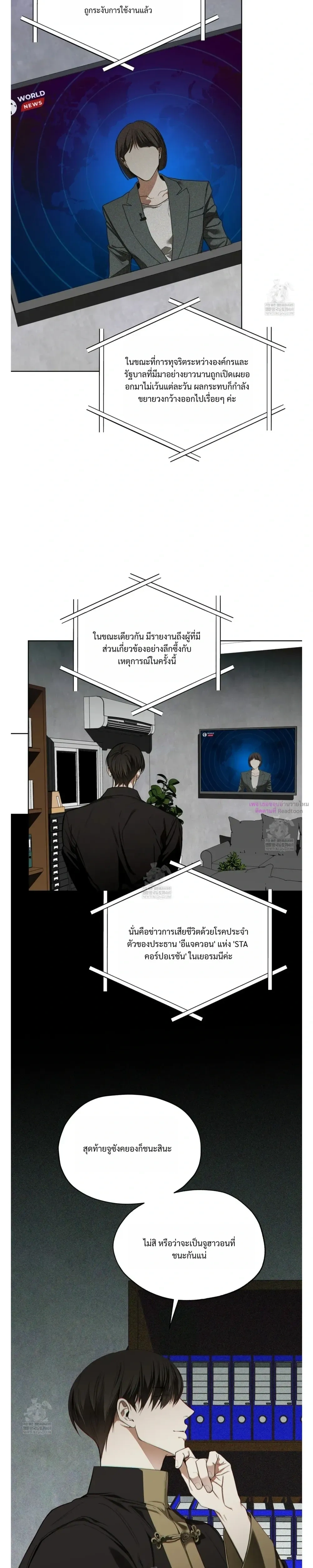 The Foul หน้า 26