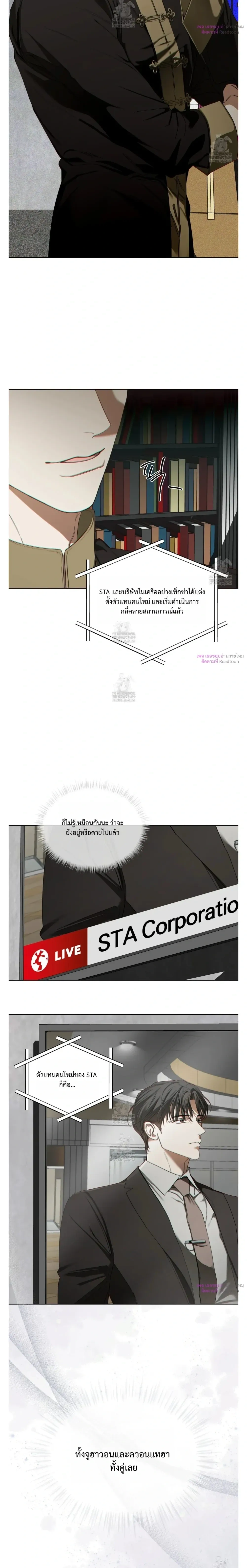 The Foul หน้า 27